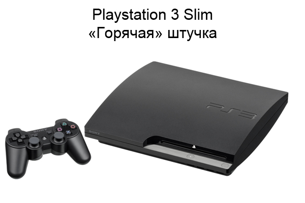 PlayStation 3 slim