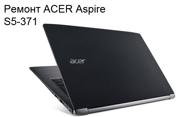ACER Aspire S5-371